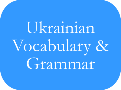Ukrainian Vocabulary and Grammar